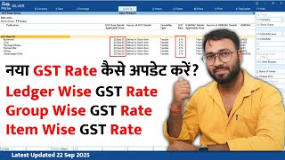 How to change GST rate in bulk in Tally Prime। New GST Rate Setup 22 Sep 2025 in Tally Prime