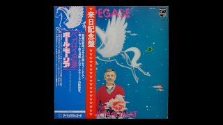 ポールモーリアPaul Mauriat/ Le Couturier Musica mqdefault.jpg