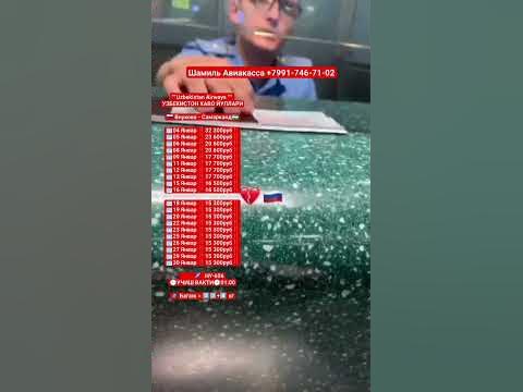 Uzbekistan Airways ”” УЗБЕКИСТОН ХАВО ЙУЛЛАРИ🇷🇺 Внукова - Самарканд🇺🇿 ...
