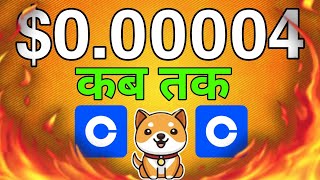 BIG GOOD NEWS 🤯baby dogecoin News Today baby dogecoin price prediction 2026