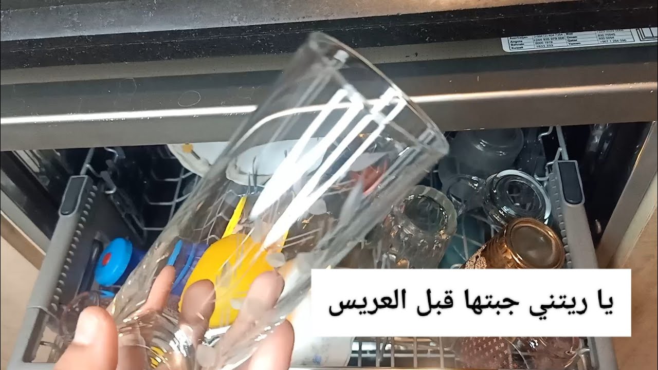 غسالة الاطباق مهمة؟ كان نفسي حد يقوللي كل المعلومات دي اول ما ركبتها🥺 هقولك الخلاصة و المفيد