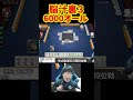 脳汁裏３6000オール #雀魂 #麻雀