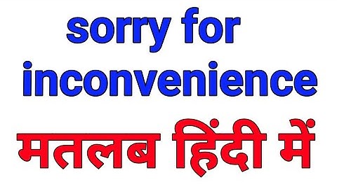 Sorry for inconvenience meaning in hindi | sorry for inconvenience ka matlab kya hota hai