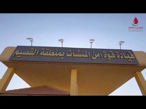دمي بالتعاون مع تجمع القصيم الصحي تقيم حملة للتبرع بالدم لمنسوبي قوة أمن المنشآت