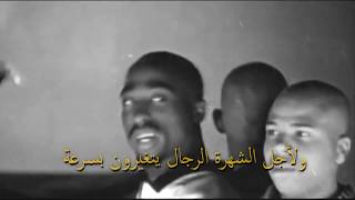 2Pac Fame Remix - توباك مترجم, الشهرة by Friction 316 197,991 views 5 years ago 5 minutes, 30 seconds