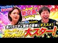 【各TVスタッフにオススメする未来の大スター!】グラビアアイドル 蓮あおば - 前編 -
