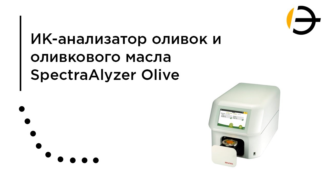 Анализатор масла автомобильного