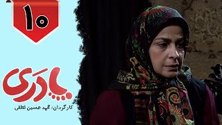 Serial Padari - Part 10 | سریال پادری - قسمت 10