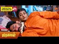 Marumagal - Special Promo | 04 Apr 2026 | Tamil Serial | Sun TV