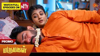 Marumagal  Special Promo  04 Apr 2026  Tamil Serial  Sun Tv