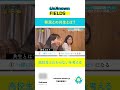日本人は外国人と共生できるか④ UNKNOWN FIELDS #04