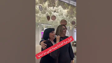 شابة يمينة تغني مع ابنتها في عرس Cheba Yamina 2024 Staifi سطايفي عرس تيك توك شاوي عروسة 