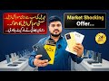 Biggest Mobile Deal Of April 2026 Rahman Bhai Shocked The Market 