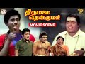 Thirumalai Thenkumari  - சுருளிராஜன்‌ மற்றும் மனோரமாவின் நகைச்சுவை காட்சி | APN Films