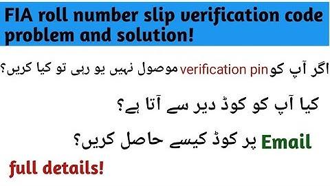 Fia roll number slip verification code problem || Fia written test date 2021