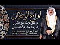 شيلة افراح الوضحان احمد الرجعان حصريا 2022 