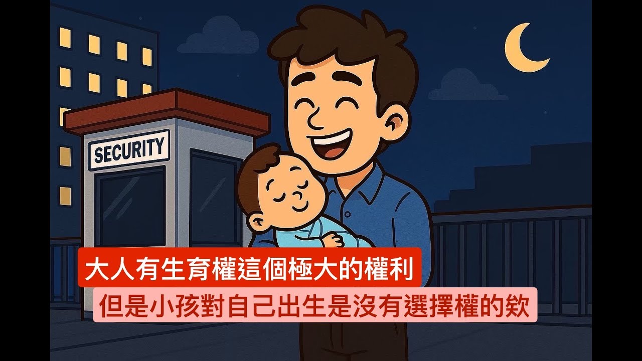 『胡說』不管有錢沒錢人生終究是苦多於樂吧！富裕的人心理都不一定快樂了！更何況貧窮呢？難道要來這世界比誰更能吃苦嗎？如果你認為整個人生是樂大於苦的話 那你很幸運 我很羨慕｜夜班保全