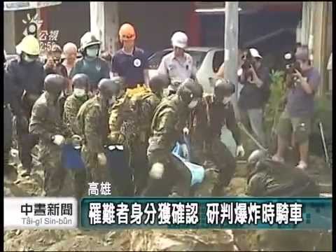 氣爆現場搜救 再發現1罹難者遺體 20140802 公視中晝