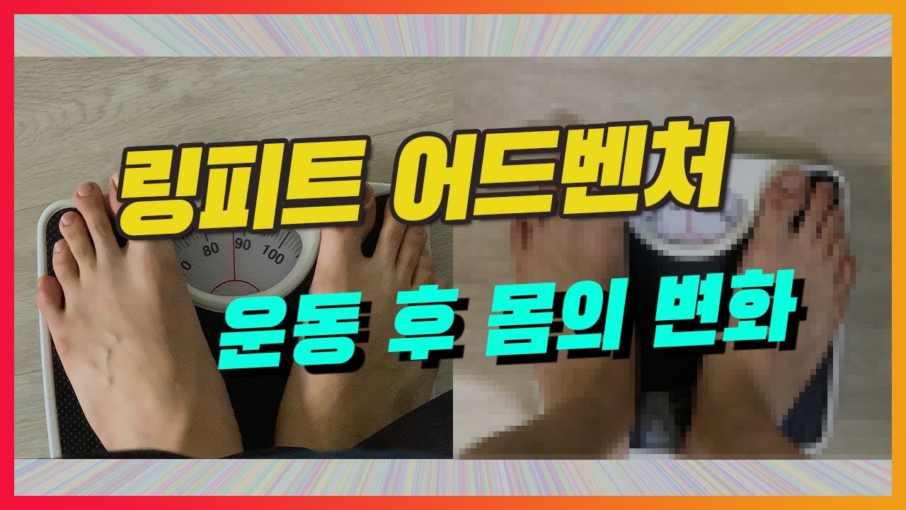 게임으로 정말 살을 뺄 수 있을까?_링피트어드벤처 리뷰