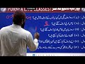 CLASS 10th l URDU GRAMMAR