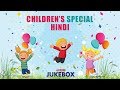 Children special songs collection  hindi balgeet  rupang khansaheb  mehul surti  red ribbon kids