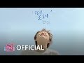 أغنية 전상근 - 떨려 (연애의 참견2 OST - Part. 5)