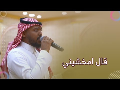 قال امخشيني وسيط ميديا مصور أفراح تصوير مناسبات جة مكة الرياض أفراح الأسمري