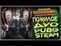 СТРИМ ПАБГ SEASON 19 ✔️PUBG PARTNERS ОБНОВЛЕНИЕ 19.1