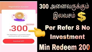 🚨Spin money earning app💸  1 spin ₹3000/-  Best money earning app in tamil || Without Investment screenshot 1