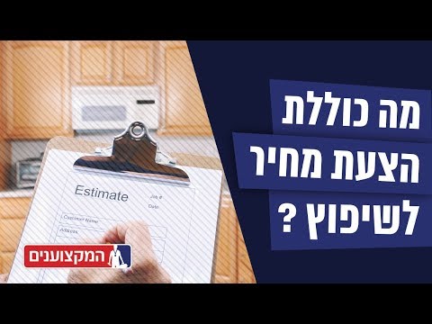 וִידֵאוֹ: מהו פריסת הצעת מחיר רחבה?