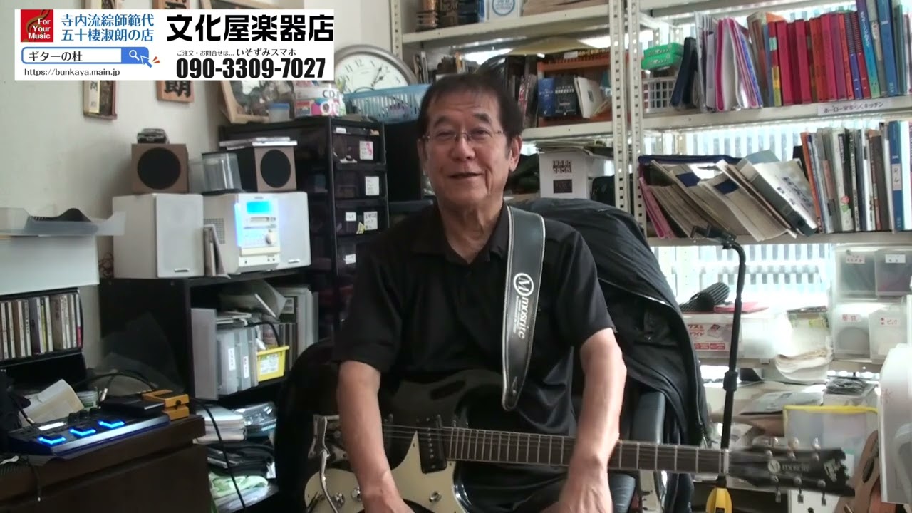 ぶんかや定期便 (2025.7.9 収録) 　増井山ラヴ🤣「そんな女のひとりごと」演奏。にしても伊東市民は災難でカアイソウ。オマケ動画は切れなくてちょっと長すぎたけど楽しんでチョ!!