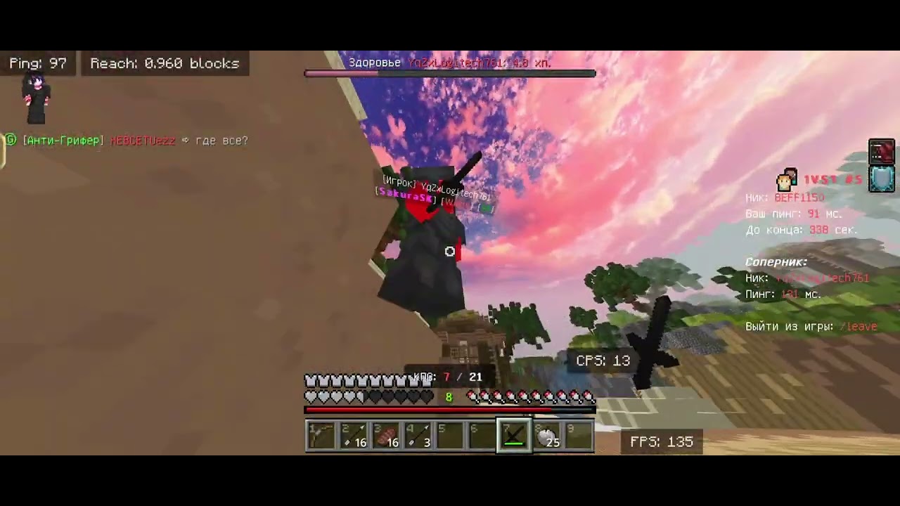 Пвп на inmine.ru #inmine #pvp