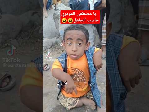 يا مصطفى المومري جيب ارباح ربع الربع صورته نشرته ولا جبت له ريال اليمن مصطفى المومري