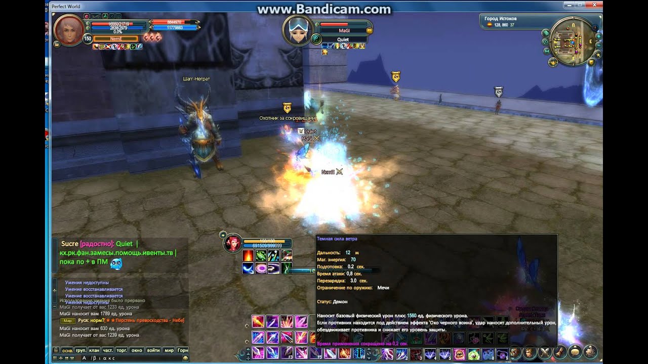 Perfect world. перфект ворлд 2008. Perfect world раса теней. облачный грифон полет пв. Perfect world девятихвостый лис.