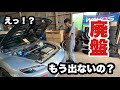 【製造廃止】えっ!?RX-8この部品もう出ないの?