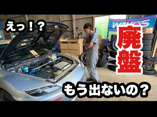 [X-アーク 流星ルミナ]RX-8 太鼓なし　マフラーメーカー不明　訳あり FUJITSUBO フジツボ A-R マツダ SE3P RX-8 08 マイナー後/590-45051