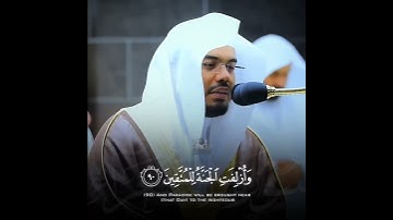 ولا تخزني يوم يبعثون ~ التلاوة الشهيرة للشيخ ياسر الدوسري من سورة الشعراء   تلاوة تفوق الوصف! 🎧🤍