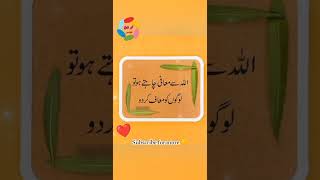 bano qudsia quote #shortsviral #shortvideo #urduquotes #islamicquotes (3)
