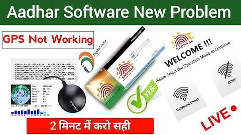 Aadhaar client gps not working | Aadhar gps problem | Aadhar Ucl GPS Device