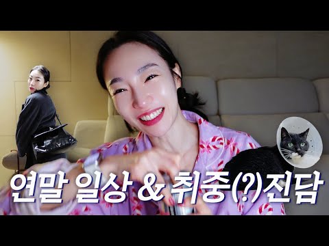 [Vlog] The story of retiring in my 30s after following the elite course😌 | Reasons for retirement...