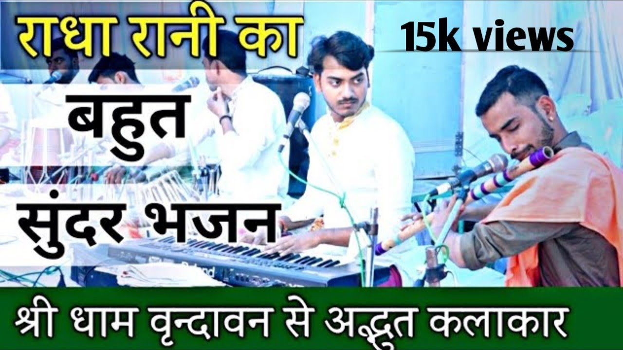 Shri Ji Ka Hone Ko Ji Chahta Hai_Shivam Sharma #Bhajan