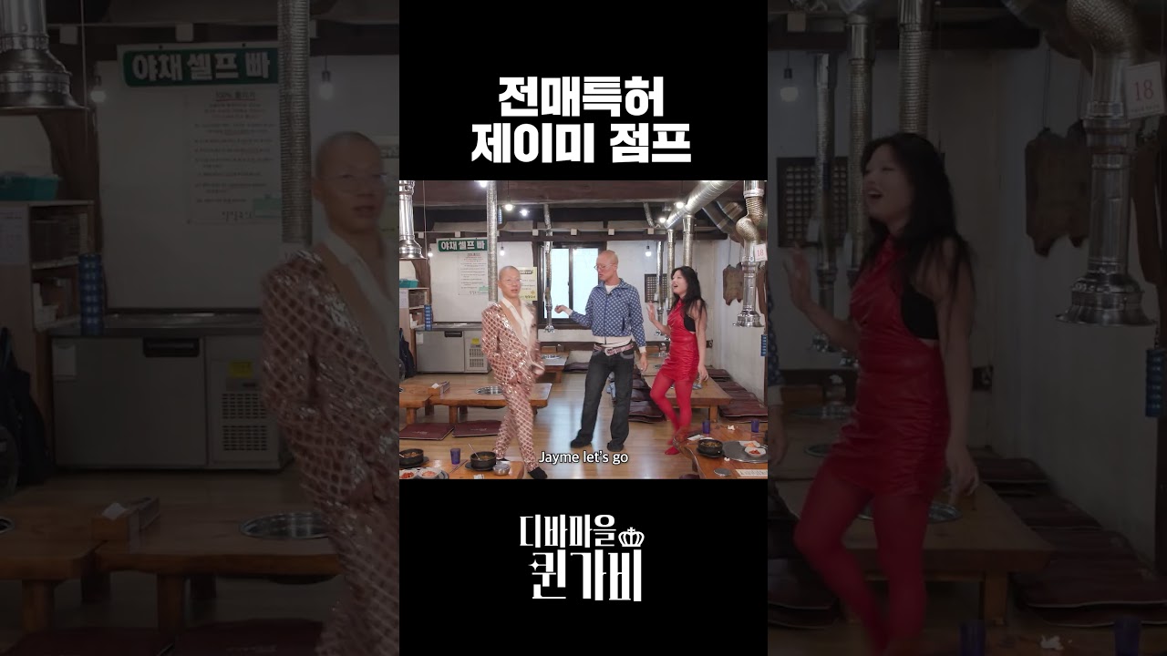 비엔나소시지 점프