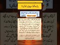 Ye Ayat Lik kr Bus Apny pass rhk ly #wazifa #shorts #shortvideo #short #youtubeshorts