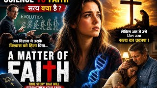 विश्वास हिला देने वाली Evolution vs Creation | A Matter of Faith |  Hindi Movie Story #Faith 