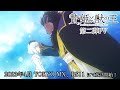 TVアニメ「贄姫と獣の王」第2弾PV