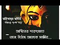 Mahishasura Mardini Only Audio Lyrics | Birendra Krishna Bhadra | Mahalaya |