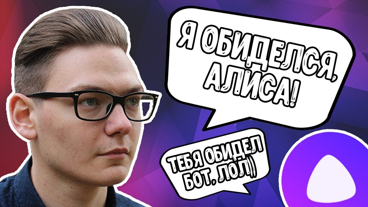 Сергей руководитель проектов яндекс алисы найди алису в телефоне