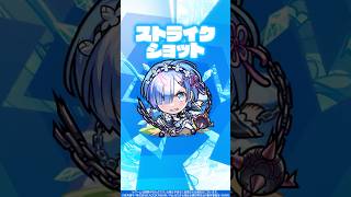 【TVアニメ『Re:ゼロから始める異世界生活』×モンスト】獣神化・改 レム 使ってみた！