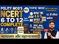 Ncert 6-12 Polity l Sst l Social Science l Jtet l Uptet l Ctet l Bpsc Tre l MCQ'S l Piyush Pcs