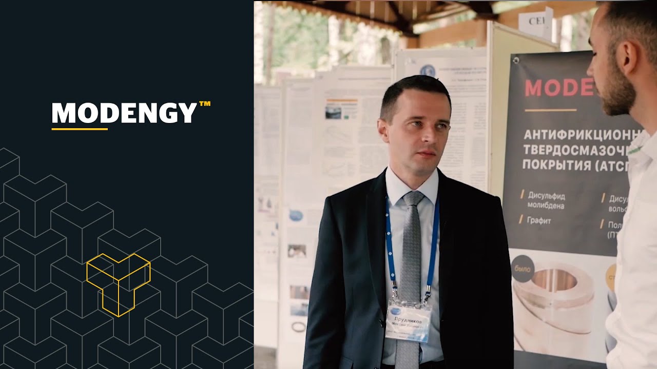 Компания Modengy на международной конференции «Полимерные композиты и трибология – 2019».